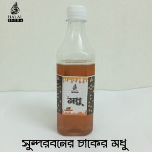 সুন্দরবনের চাকের মধু ৫০০ গ্রাম